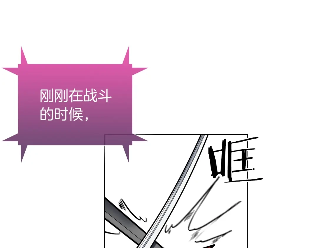 魔法屠神的我信仰科学 第13话 不爽的人 第144页