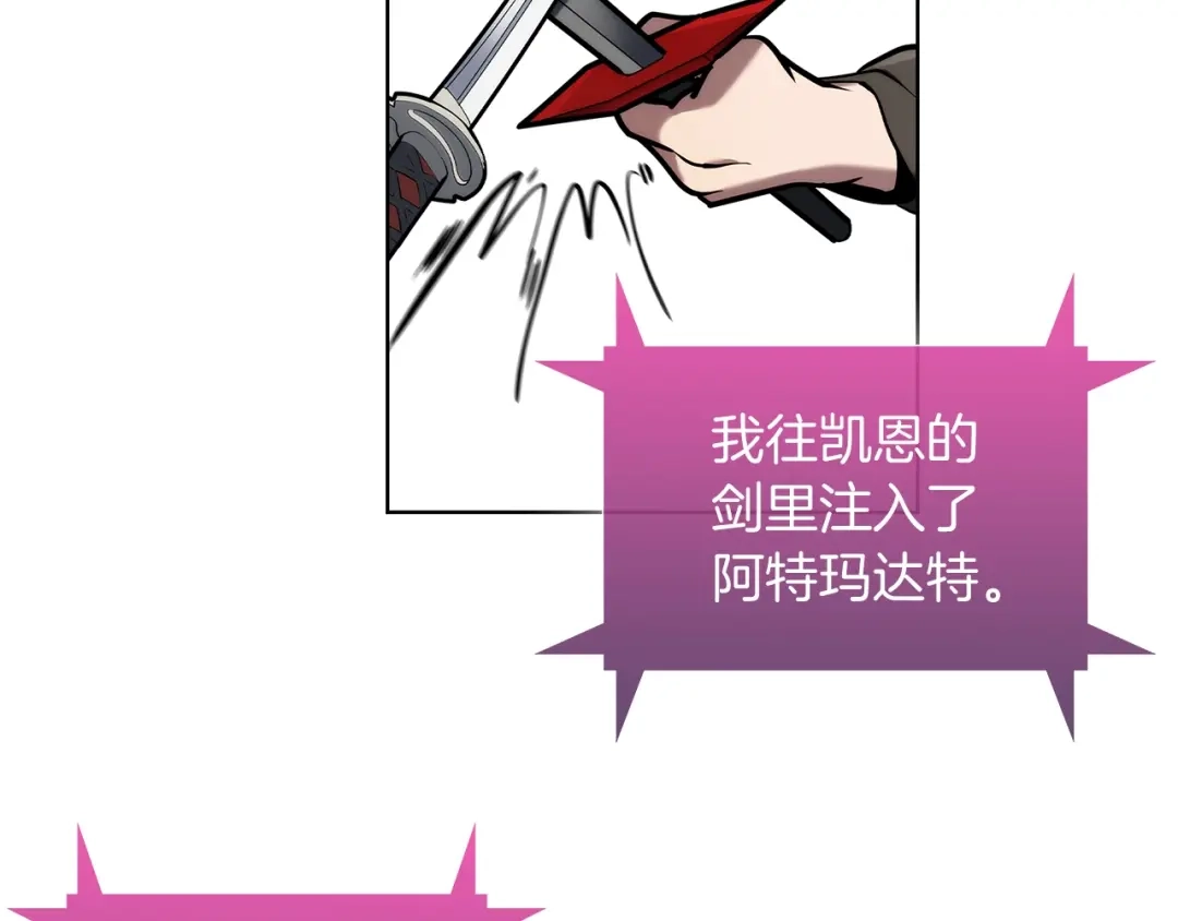 魔法屠神的我信仰科学 第13话 不爽的人 第145页
