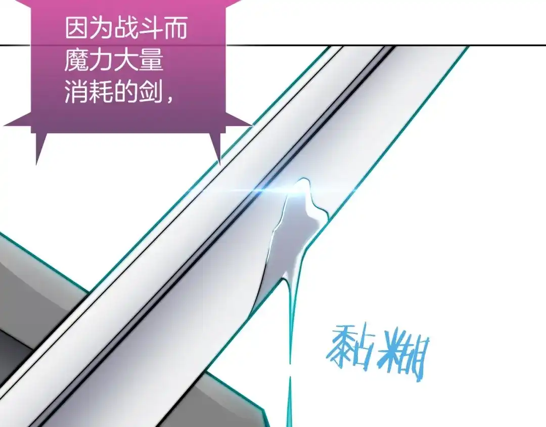 魔法屠神的我信仰科学 第13话 不爽的人 第146页