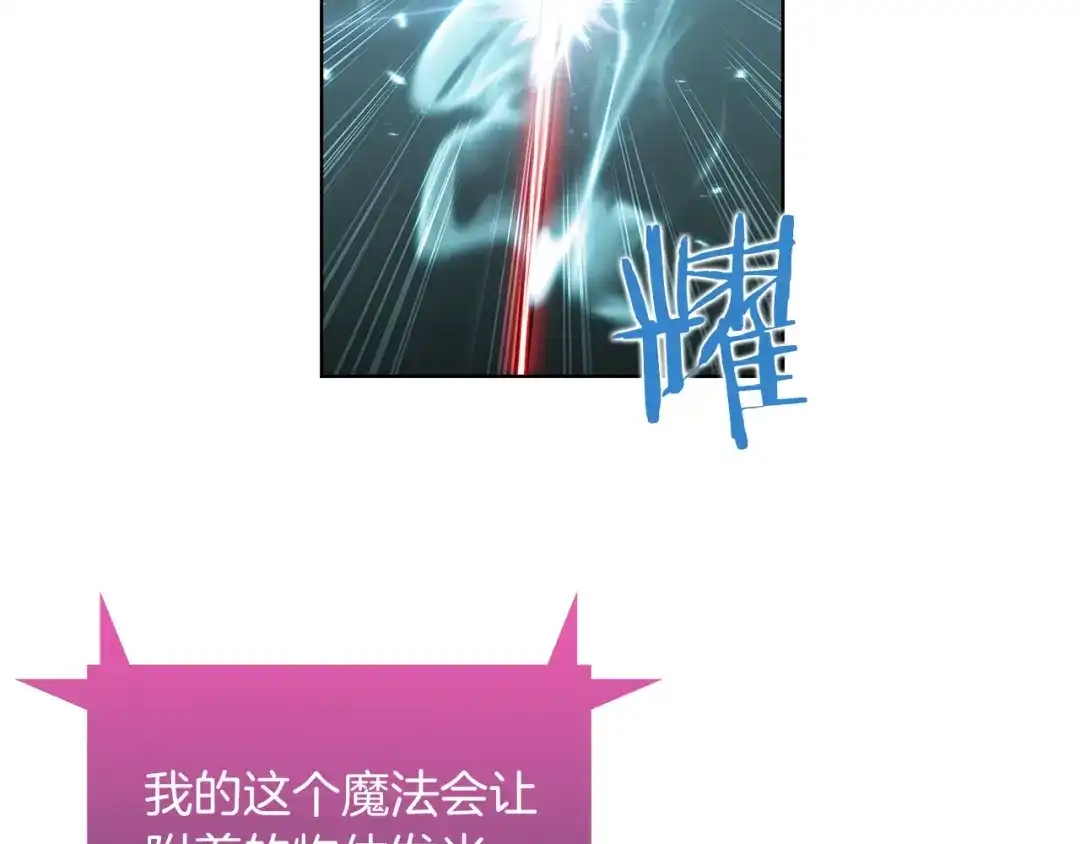 魔法屠神的我信仰科学 第13话 不爽的人 第149页