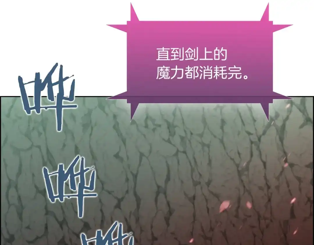 魔法屠神的我信仰科学 第13话 不爽的人 第15页