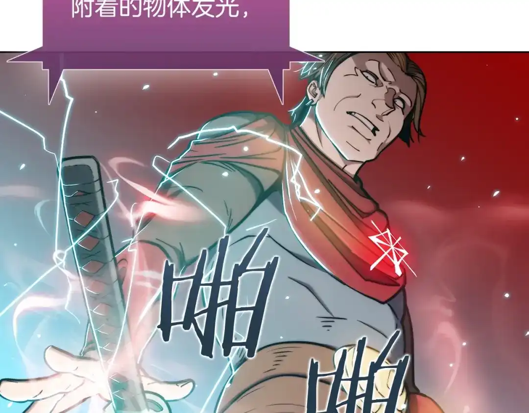魔法屠神的我信仰科学 第13话 不爽的人 第150页