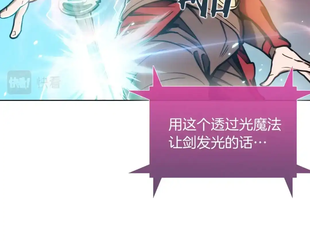 魔法屠神的我信仰科学 第13话 不爽的人 第151页
