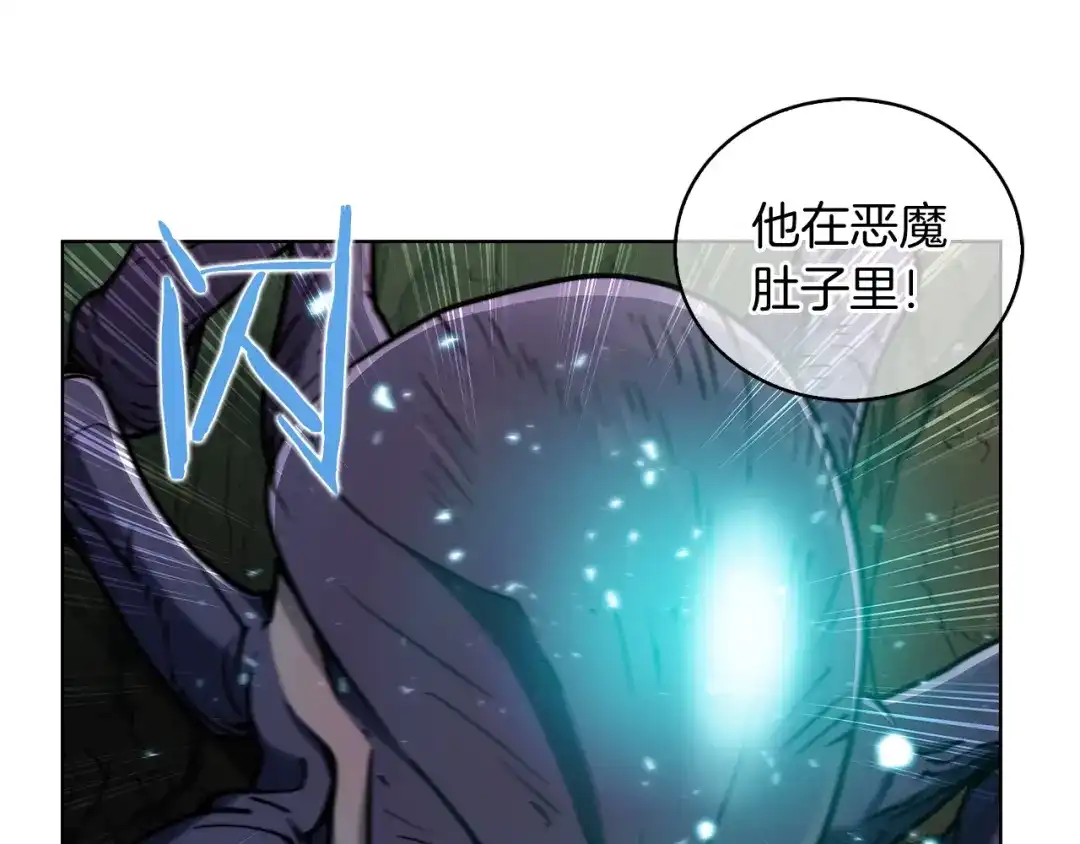 魔法屠神的我信仰科学 第13话 不爽的人 第154页