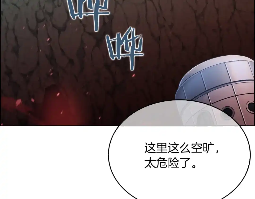 魔法屠神的我信仰科学 第13话 不爽的人 第16页