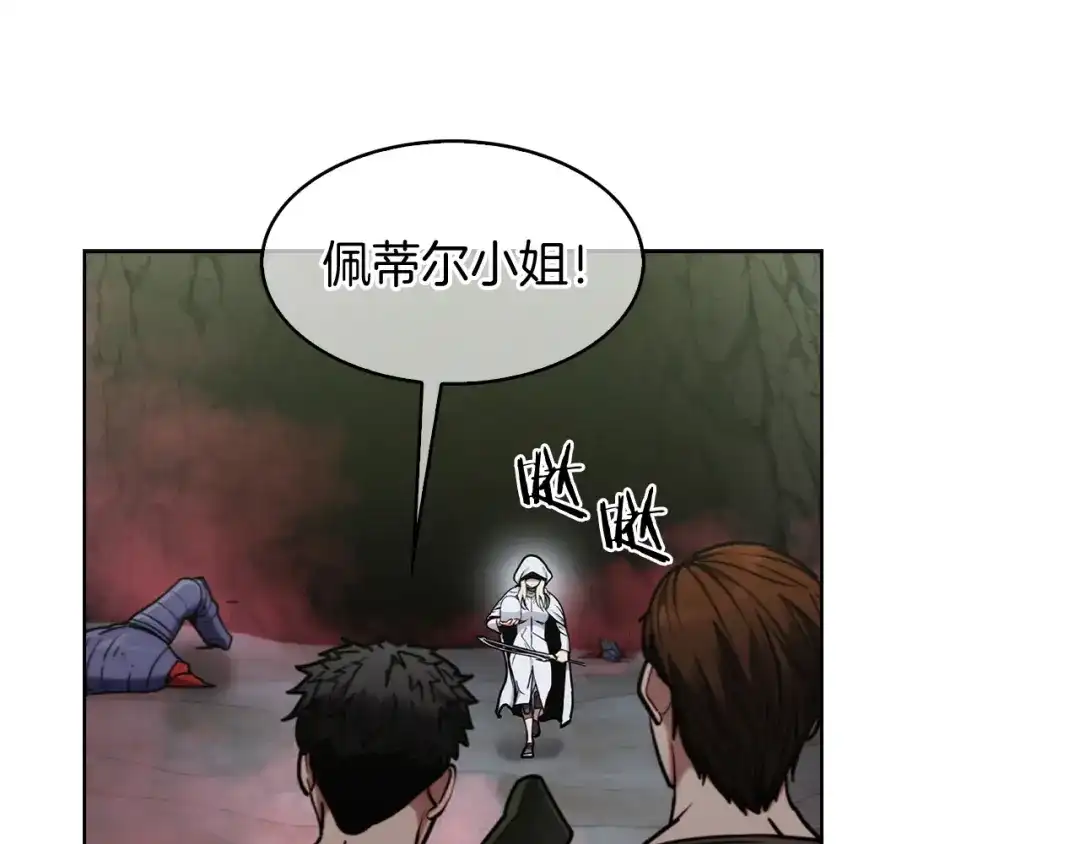 魔法屠神的我信仰科学 第13话 不爽的人 第160页