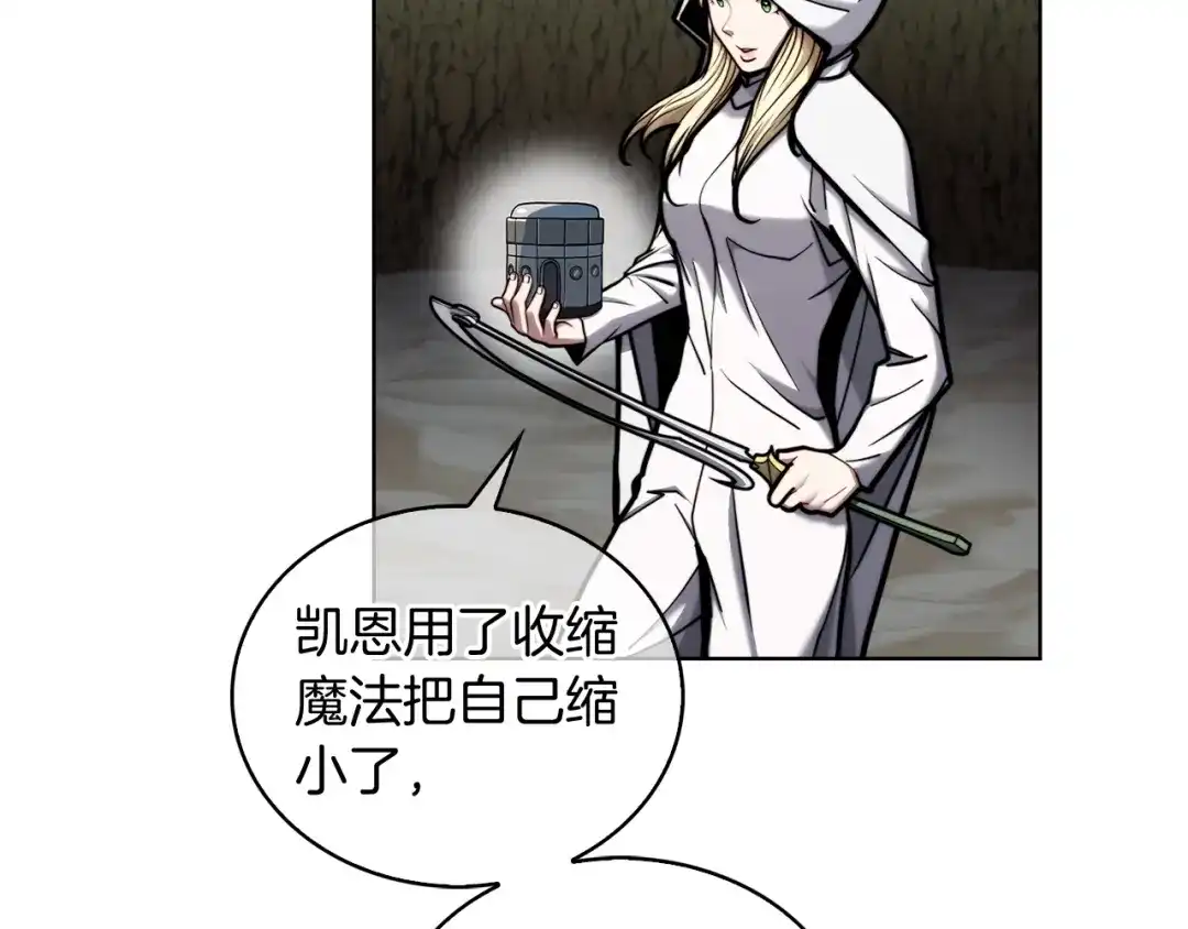 魔法屠神的我信仰科学 第13话 不爽的人 第162页