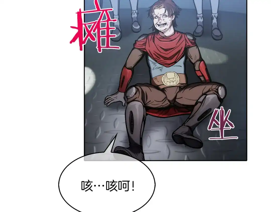 魔法屠神的我信仰科学 第13话 不爽的人 第165页
