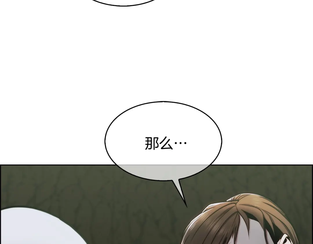魔法屠神的我信仰科学 第13话 不爽的人 第166页
