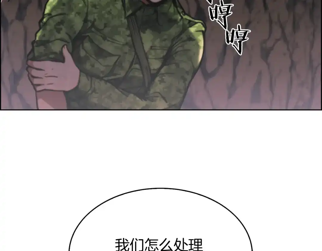 魔法屠神的我信仰科学 第13话 不爽的人 第168页
