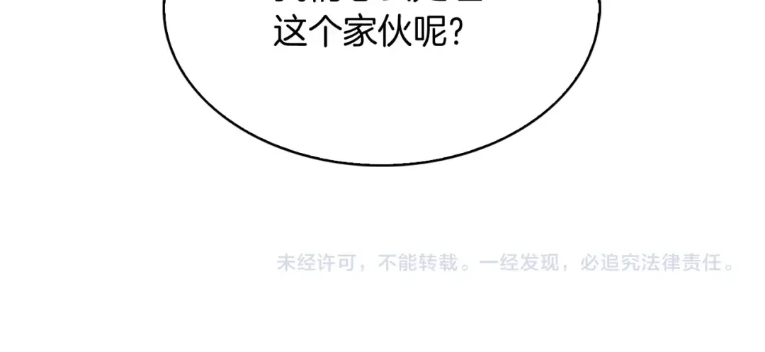 魔法屠神的我信仰科学 第13话 不爽的人 第169页