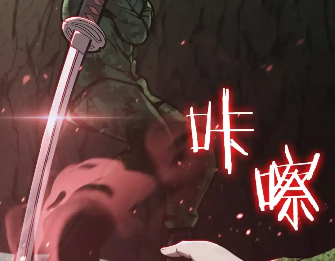 魔法屠神的我信仰科学 第13话 不爽的人 第2页