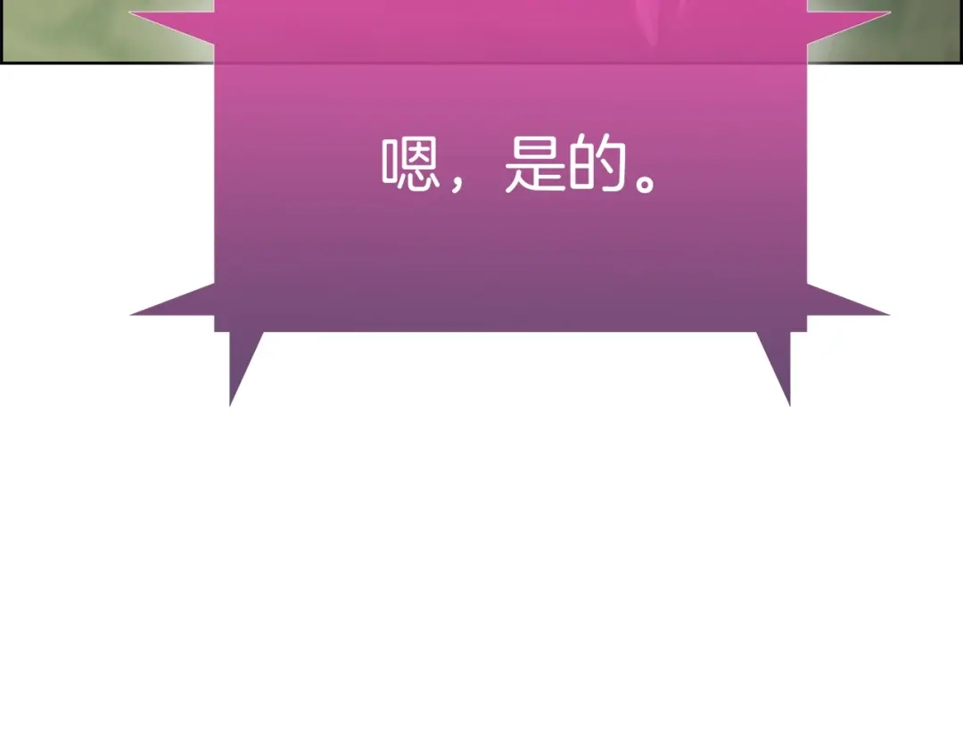 魔法屠神的我信仰科学 第13话 不爽的人 第20页