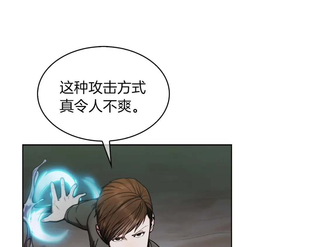 魔法屠神的我信仰科学 第13话 不爽的人 第25页