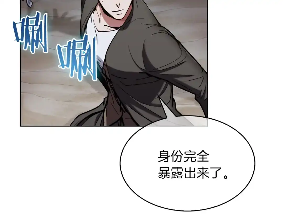 魔法屠神的我信仰科学 第13话 不爽的人 第26页