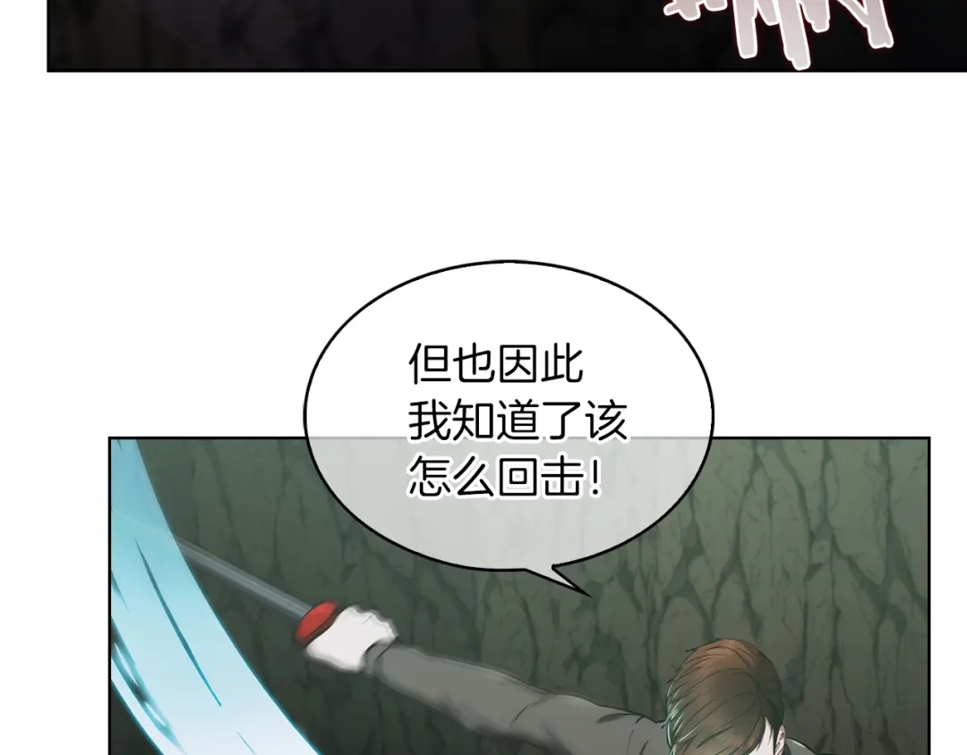 魔法屠神的我信仰科学 第13话 不爽的人 第28页