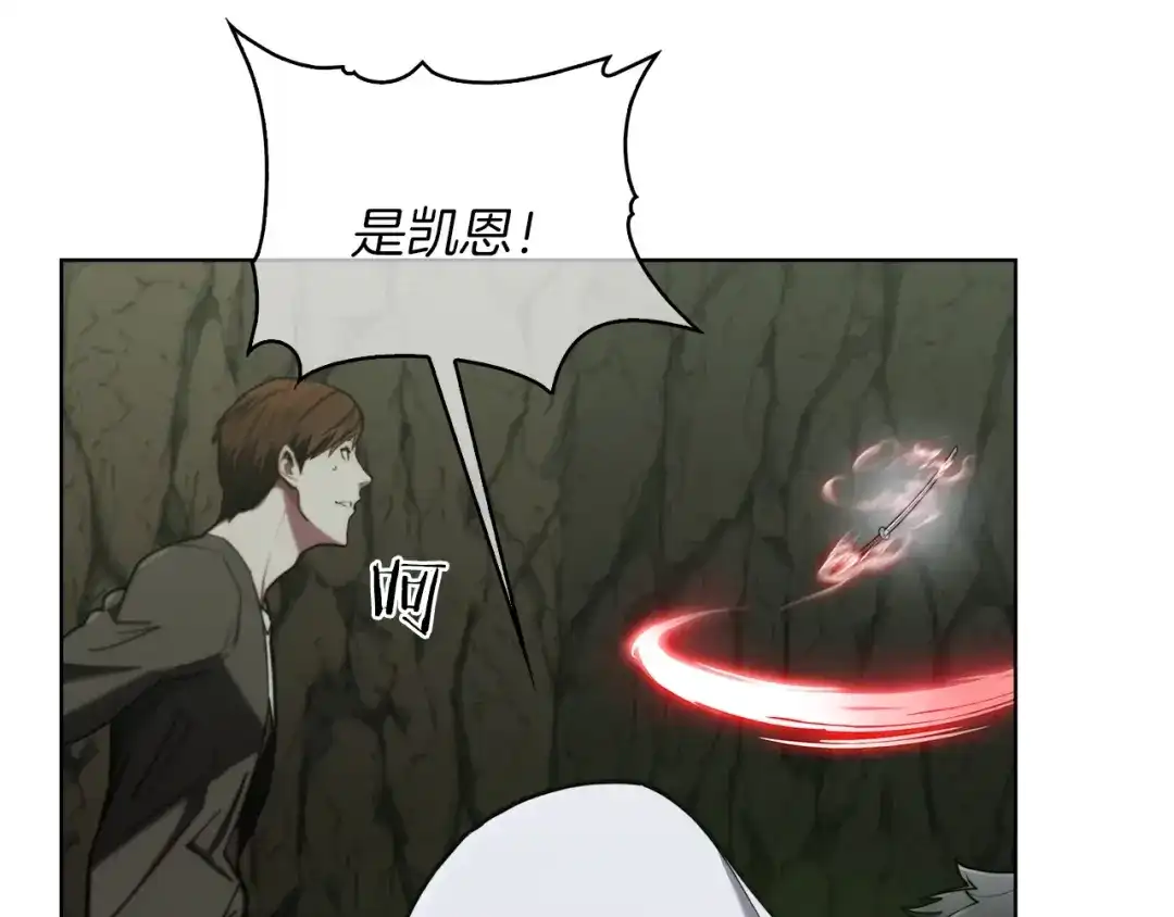 魔法屠神的我信仰科学 第13话 不爽的人 第30页