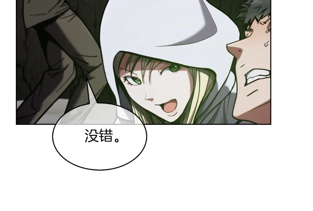 魔法屠神的我信仰科学 第13话 不爽的人 第31页