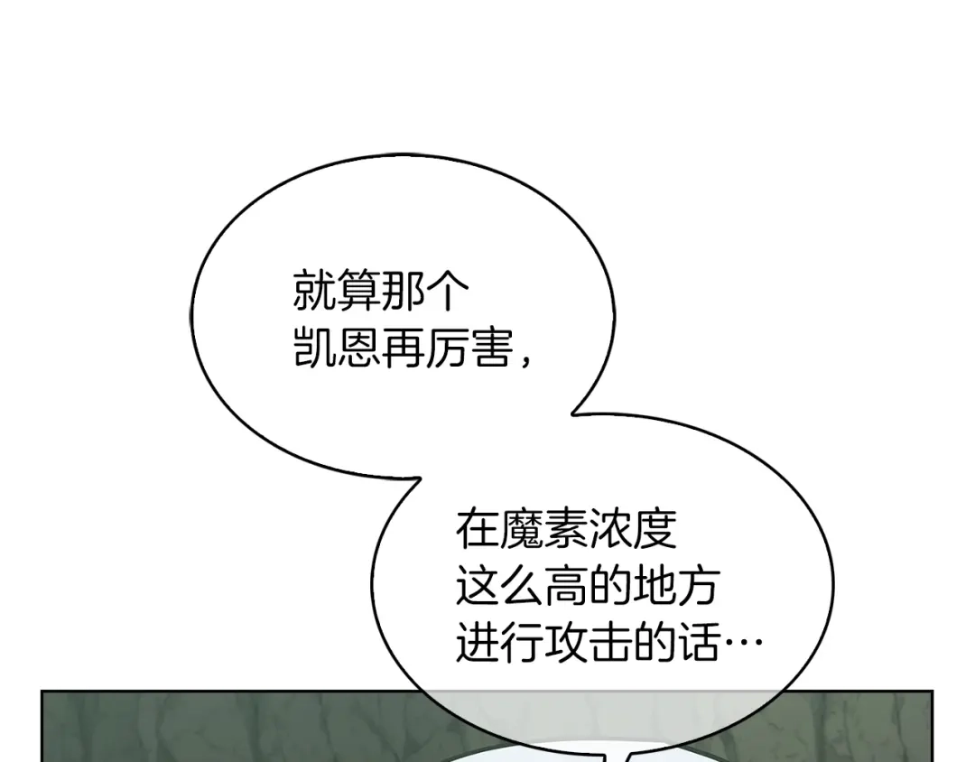 魔法屠神的我信仰科学 第13话 不爽的人 第32页