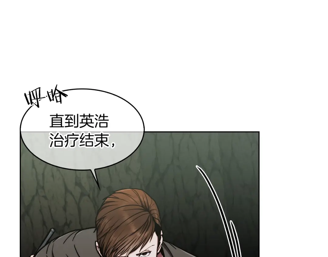 魔法屠神的我信仰科学 第13话 不爽的人 第41页