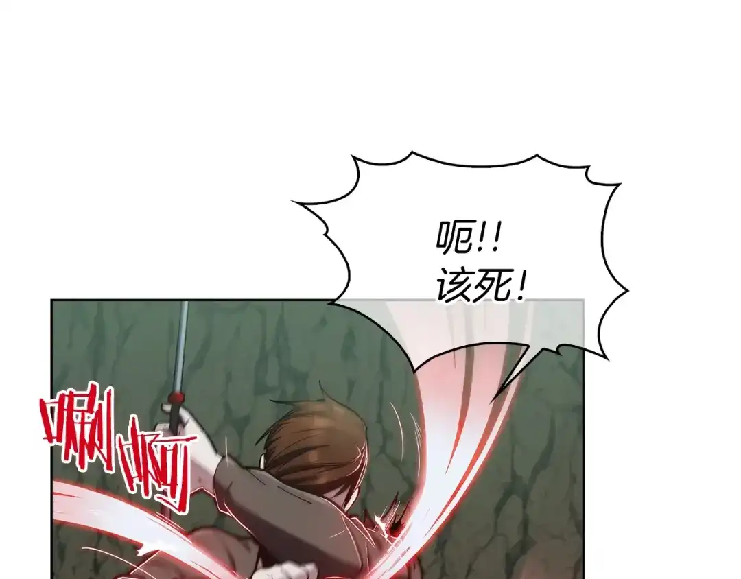 魔法屠神的我信仰科学 第13话 不爽的人 第48页