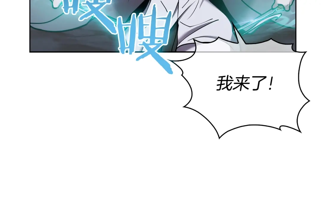 魔法屠神的我信仰科学 第13话 不爽的人 第53页