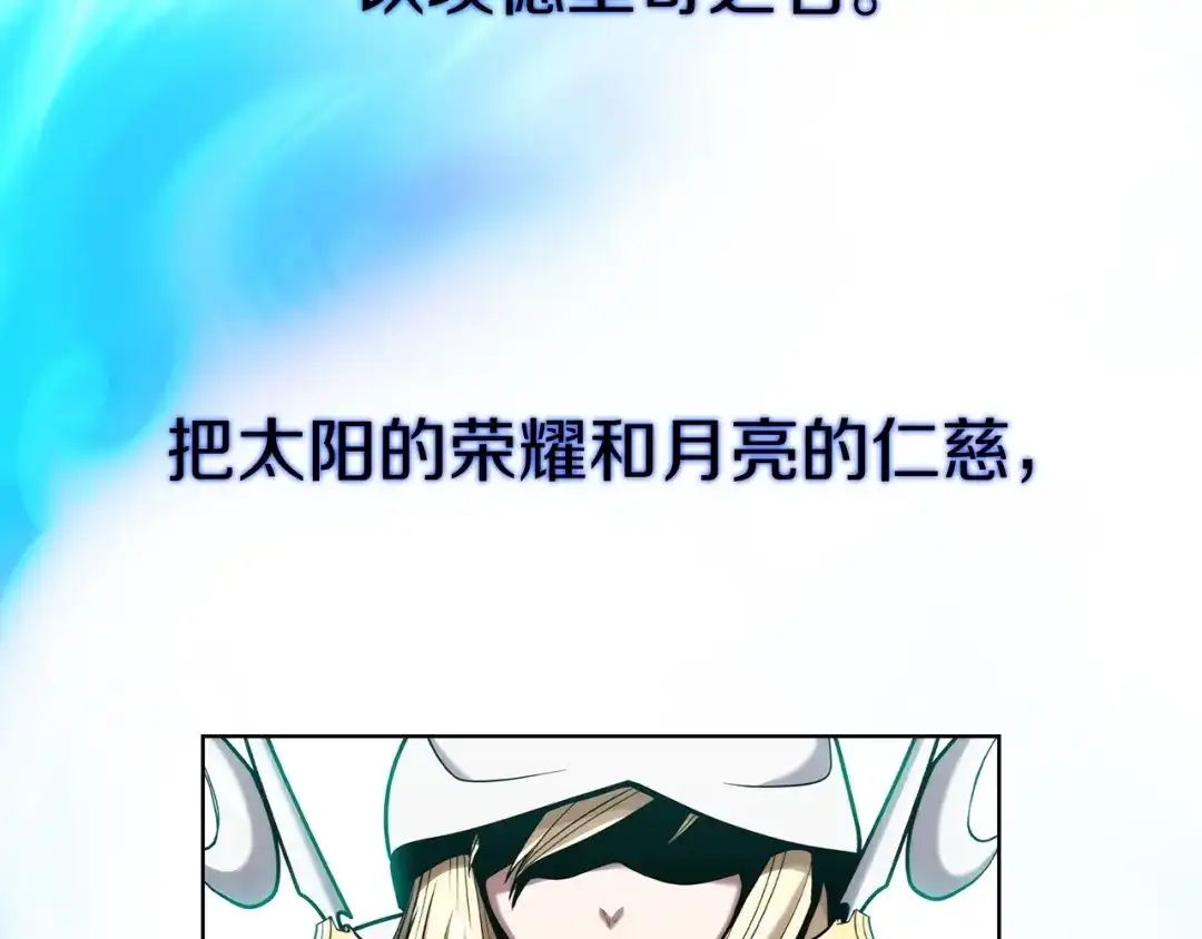 魔法屠神的我信仰科学 第13话 不爽的人 第56页