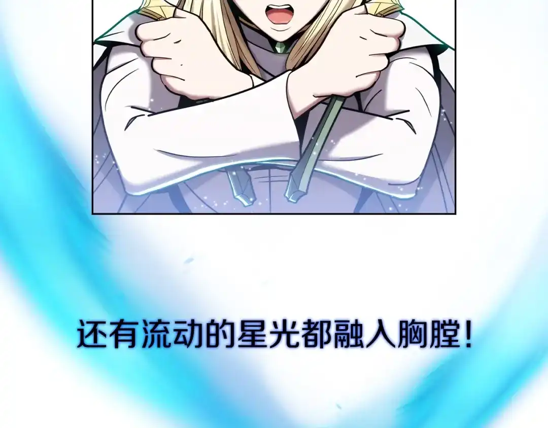 魔法屠神的我信仰科学 第13话 不爽的人 第57页