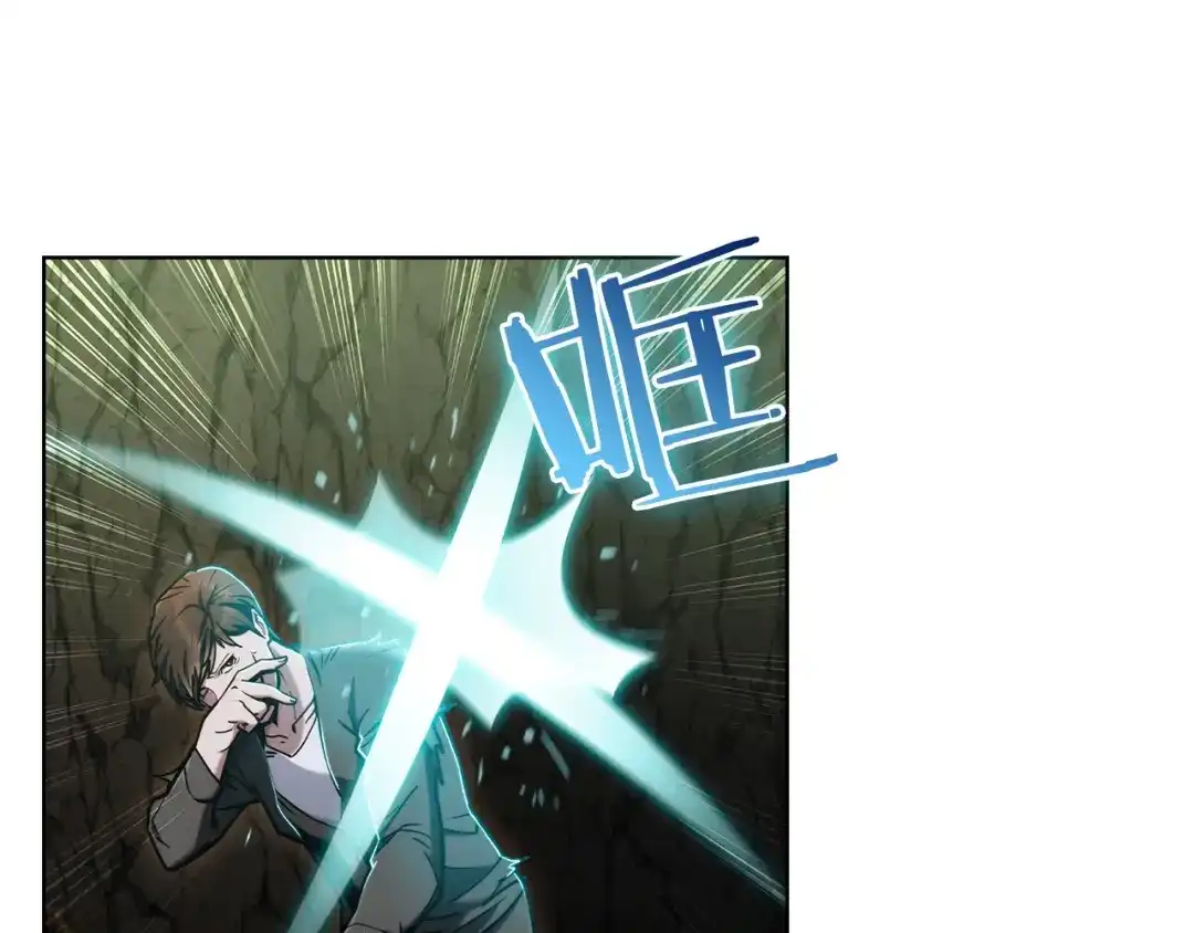魔法屠神的我信仰科学 第13话 不爽的人 第62页