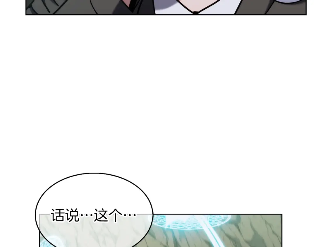 魔法屠神的我信仰科学 第13话 不爽的人 第65页