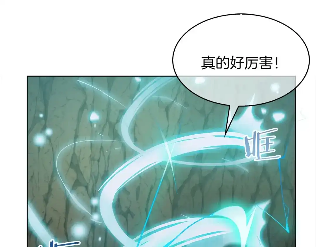 魔法屠神的我信仰科学 第13话 不爽的人 第67页
