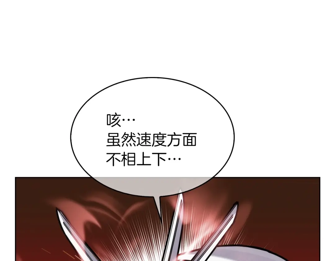 魔法屠神的我信仰科学 第13话 不爽的人 第77页