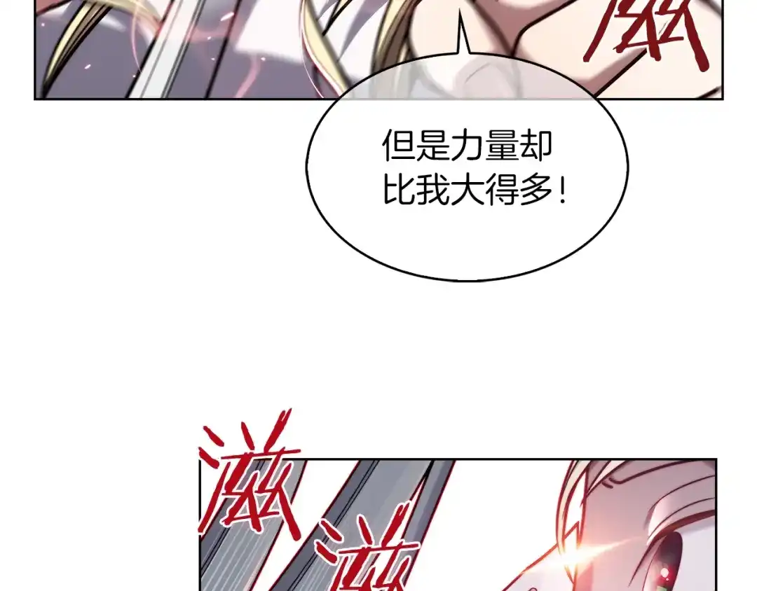 魔法屠神的我信仰科学 第13话 不爽的人 第79页