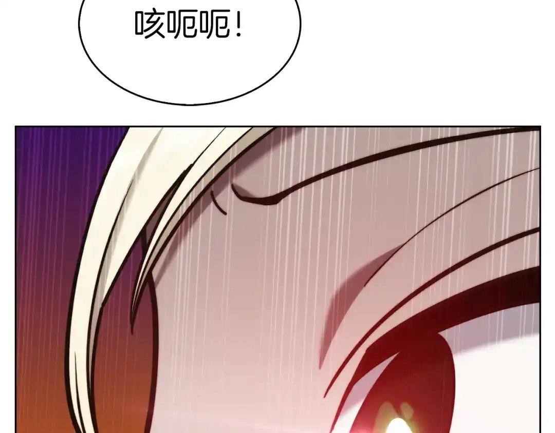 魔法屠神的我信仰科学 第13话 不爽的人 第81页