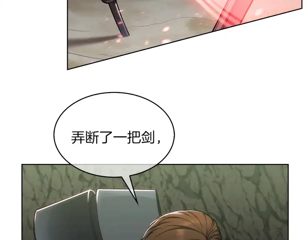 魔法屠神的我信仰科学 第13话 不爽的人 第87页