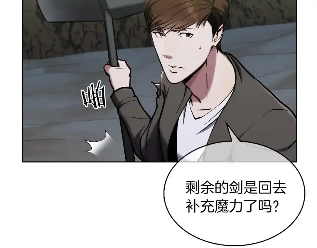 魔法屠神的我信仰科学 第13话 不爽的人 第88页