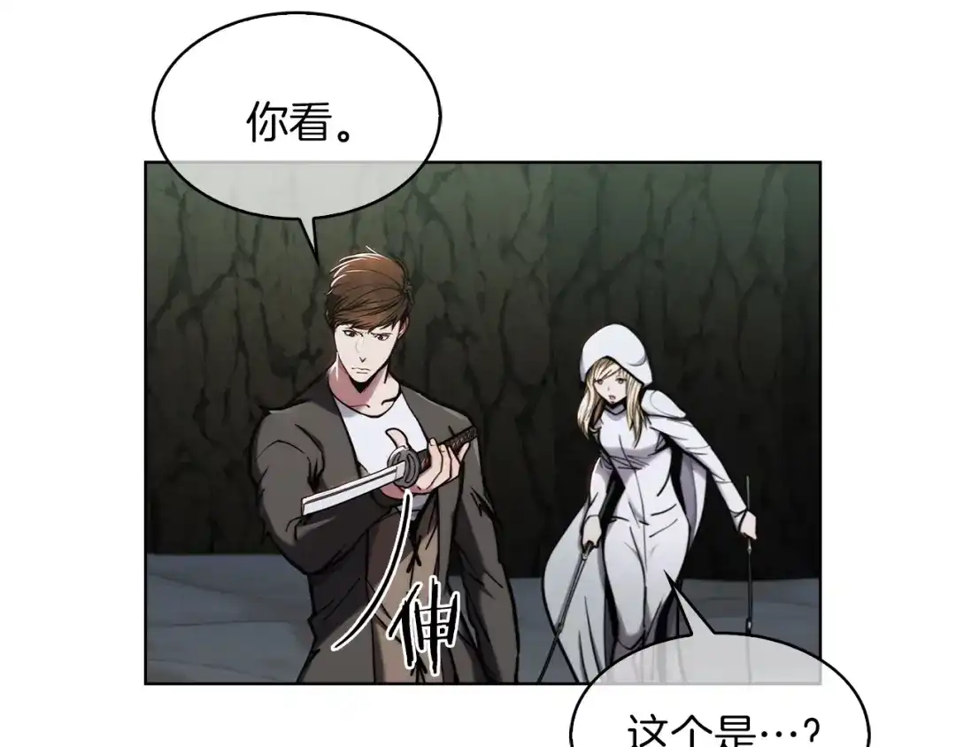 魔法屠神的我信仰科学 第13话 不爽的人 第89页
