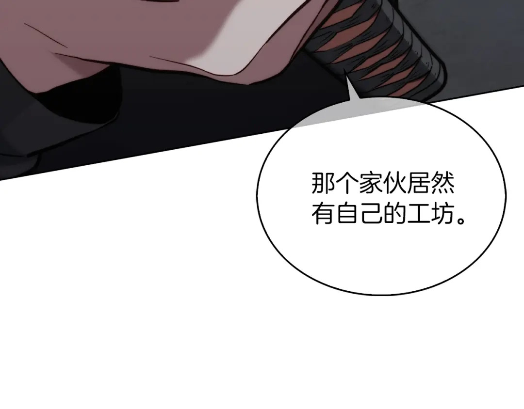 魔法屠神的我信仰科学 第13话 不爽的人 第92页
