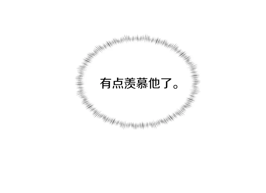 魔法屠神的我信仰科学 第13话 不爽的人 第93页
