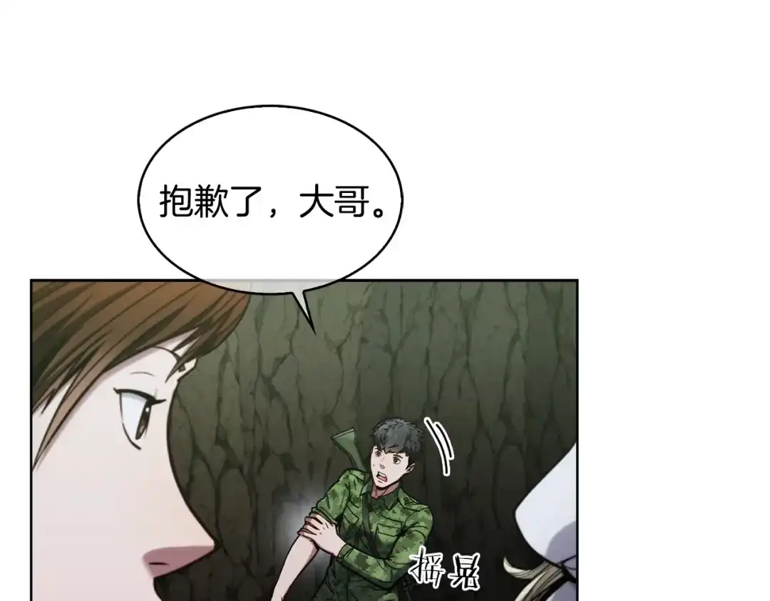 魔法屠神的我信仰科学 第13话 不爽的人 第94页
