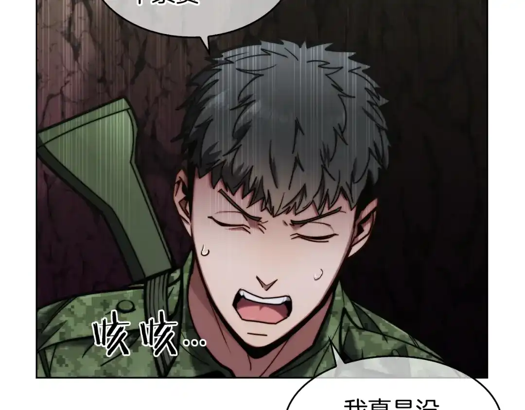 魔法屠神的我信仰科学 第13话 不爽的人 第96页