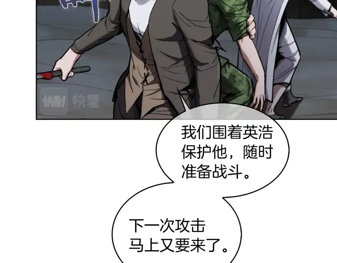 魔法屠神的我信仰科学 第13话 不爽的人 第98页