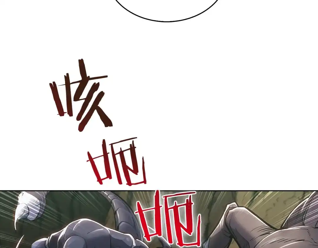 魔法屠神的我信仰科学 第13话 不爽的人 第99页