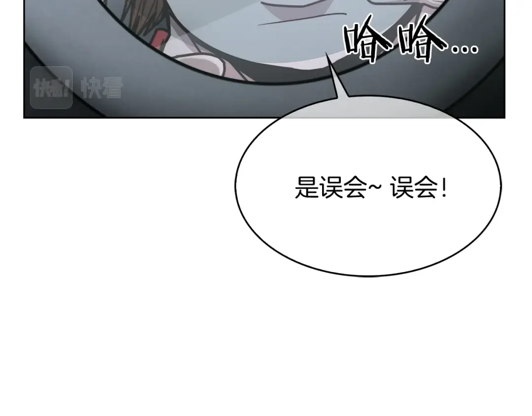 魔法屠神的我信仰科学 第14话 阴险狡诈之徒 第10页