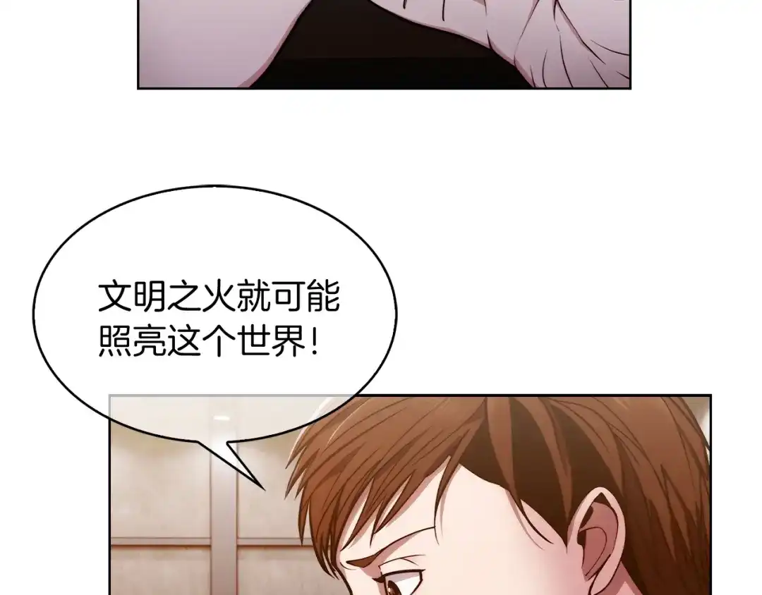 魔法屠神的我信仰科学 第14话 阴险狡诈之徒 第101页