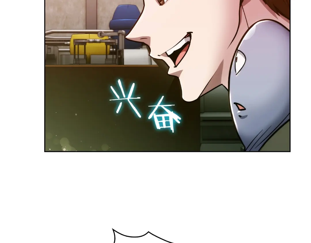 魔法屠神的我信仰科学 第14话 阴险狡诈之徒 第102页