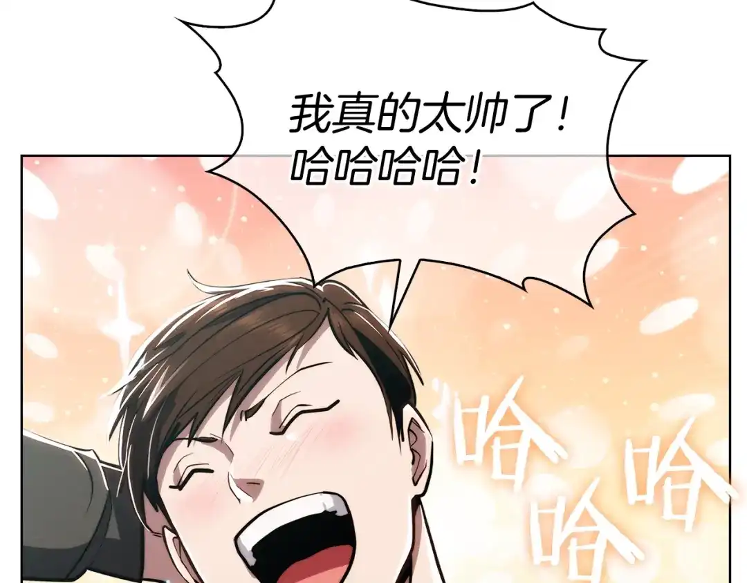 魔法屠神的我信仰科学 第14话 阴险狡诈之徒 第103页