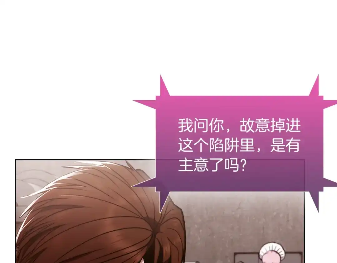魔法屠神的我信仰科学 第14话 阴险狡诈之徒 第106页