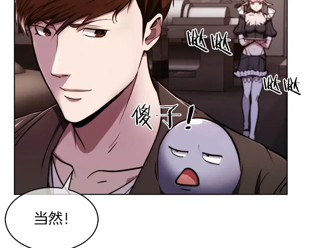 魔法屠神的我信仰科学 第14话 阴险狡诈之徒 第107页