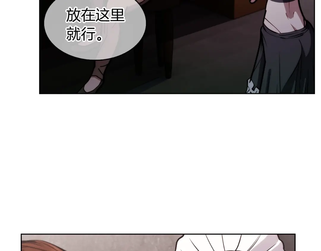 魔法屠神的我信仰科学 第14话 阴险狡诈之徒 第109页